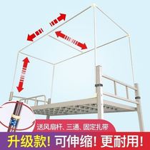 Dorm bed Bed Curtain Bracket Students Brief yarn ledger Size Dormitory Fitted School Curtain beds Bed Frame on bed frame