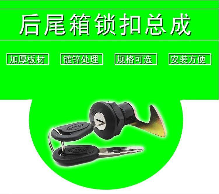 Locomotive Reserve Tool Containing Box Key Lock Tailbox Lock Accessories Universal Electric Battery Scooter Snapback Type