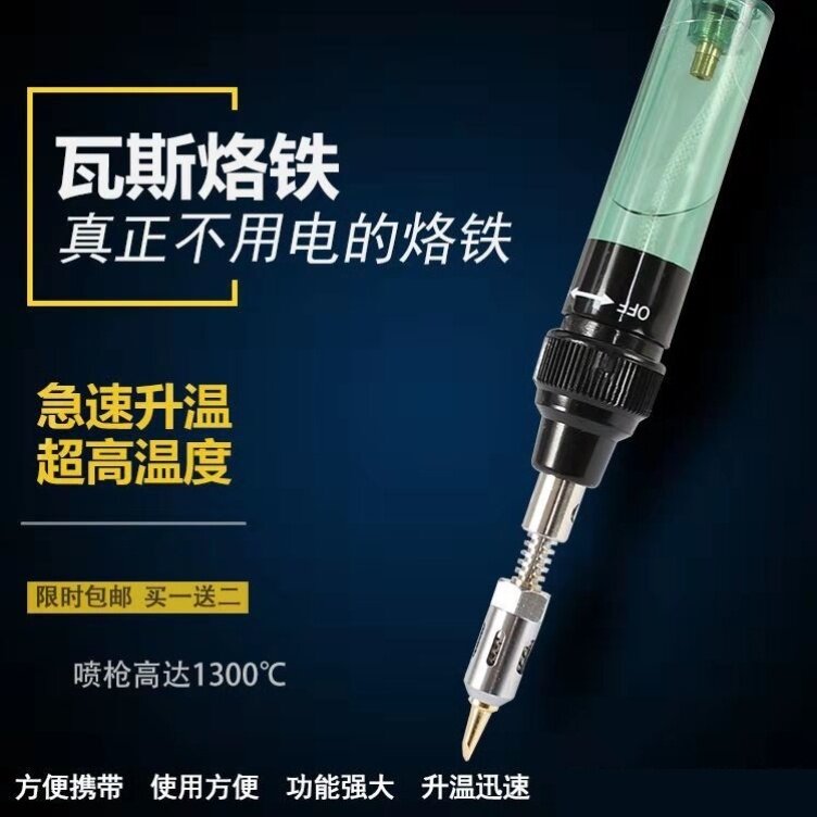 Welding gun Small portable gas welding machine inflatable nozzle spray nozzle burning charcoal beating fire gun welding torch head oxygen windpipe welding torch