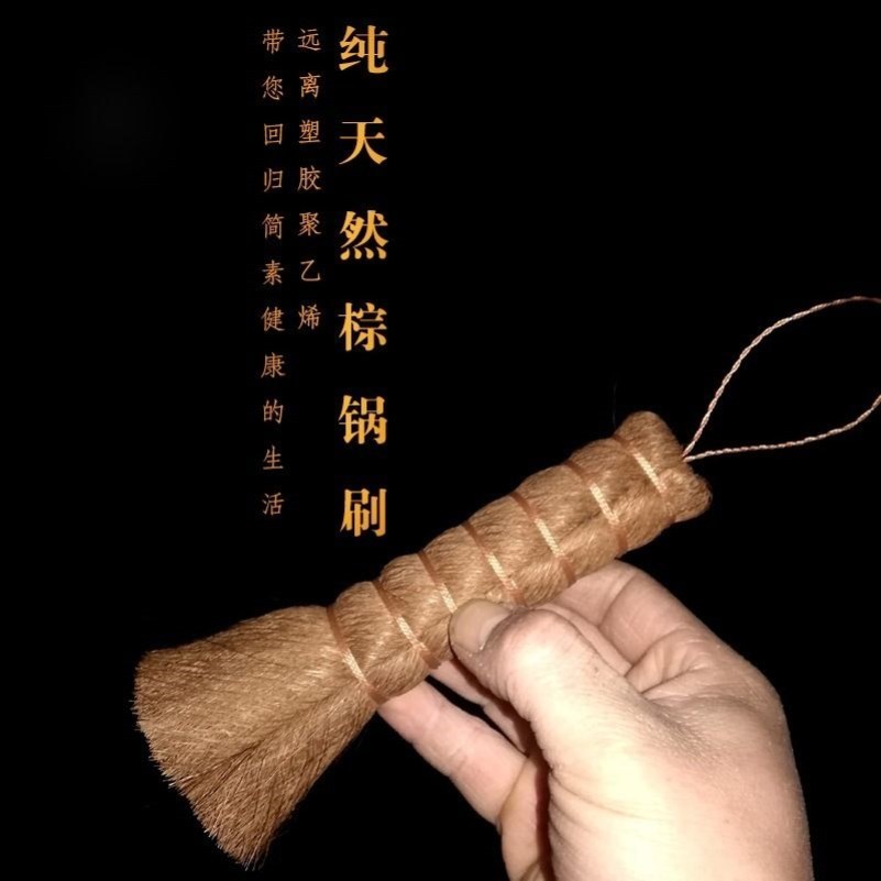 Coconut Palm Brush Wash Pan Brush Not Hurt Easy To Clean Cooking Broom Non-stick Oil Rural Disc Brushed Brown Wire Special Brown Hair Brush Tool