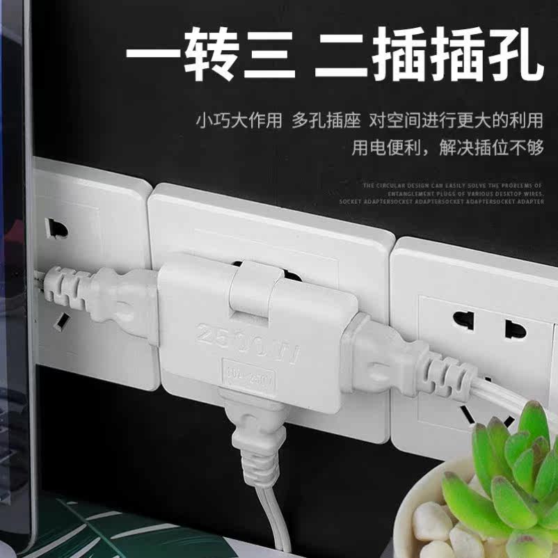 Thin Plug Ultra-thin Flat Dorm Room One Tug 3 Turn to Adaptor TV Cabinet Space Travel Folding Gap Corner