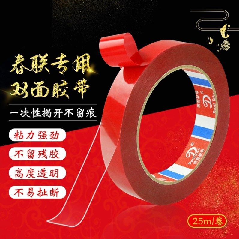 Double-sided adhesive with two sides transparent double-sided cloth with decorative glass adhesive balloon photo wall Spring couplets high viscosity
