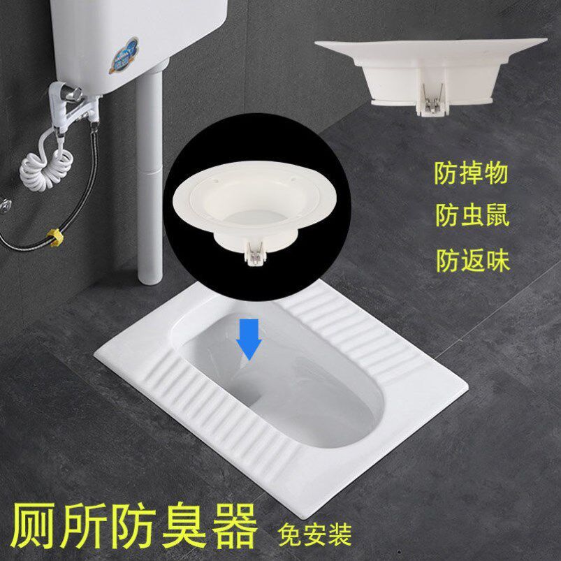 Toilet Stopper Odorant Simple Special Large Urinal Cover Plate Anti-Rat Squat Toilet Prevents Bath Rat Conseer