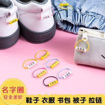 Kindergarten Name Embroidered Quilt Applie Multipurpose Logo School Circle Shoe Preparation Circle Sticker with Bag Shoes Heel
