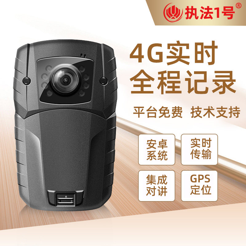 Law Enforcement 1 DSJ-Y8 HD 4G Enforcement recorder infrared night vision WIFI real-time distal end monitoring GPS positioning