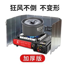 Outdoor Wind Shield Folding Plus High Camping Windproof Gusts of Curtain Walls Surrounding Cloth Screen Stove Camping Supplies