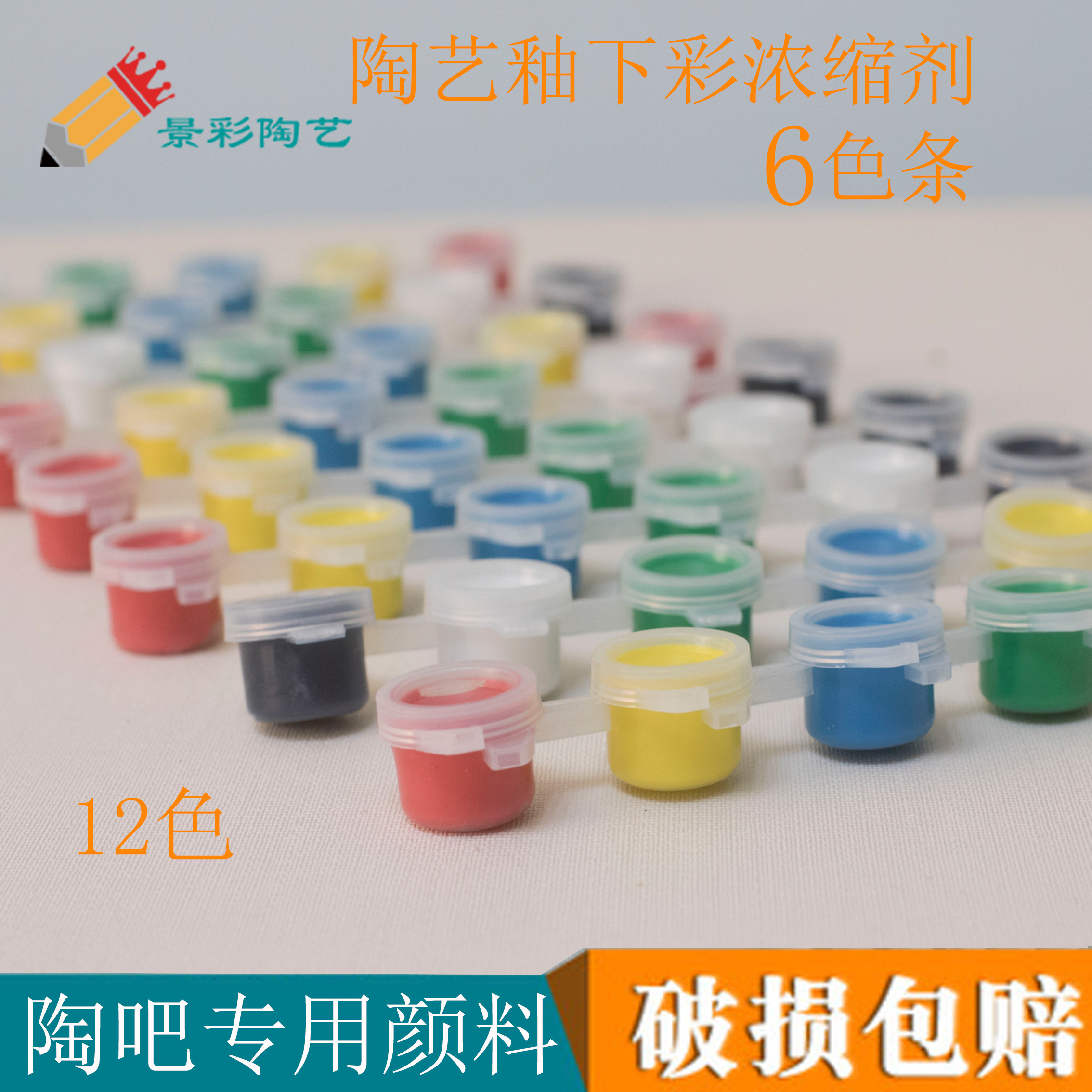 Jingcai Pottery Billet Painting Ceramic Pigment Medium Temperature Underglaze Color 6 Color 12 Color Bar Pottery Painting