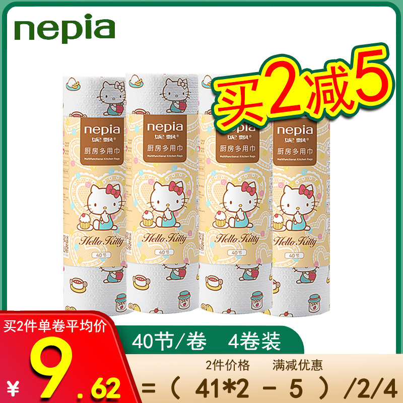 nepiaKitty kitchen paper towels suction oil suction oil drum toilet paper large use towels 40 knot * 4 rolls