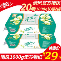 Qingfeng Roll Paper Calla Lily 3 layers 100G 20 rolls home packed coreless roll paper 1000g toilet paper