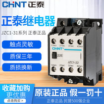 Chint Relay JZC1-31 Contact Relay JZC1-44 Intermediate Relay AC220V 380V