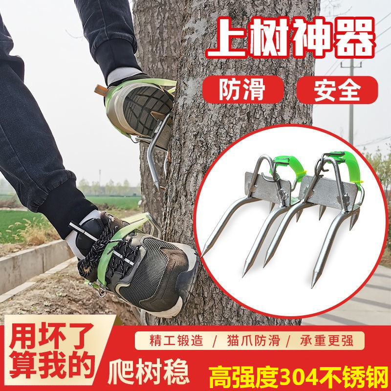 Tree climbing artifact special tool for climbing a tree