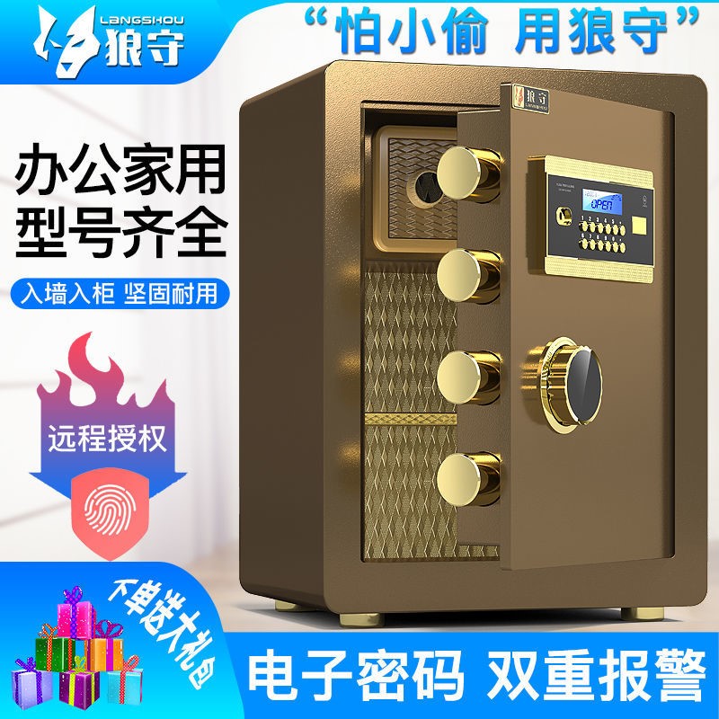 Safe household small 2021 new office password box anti-theft cabinet electronic fingerprint invisible mechanical box