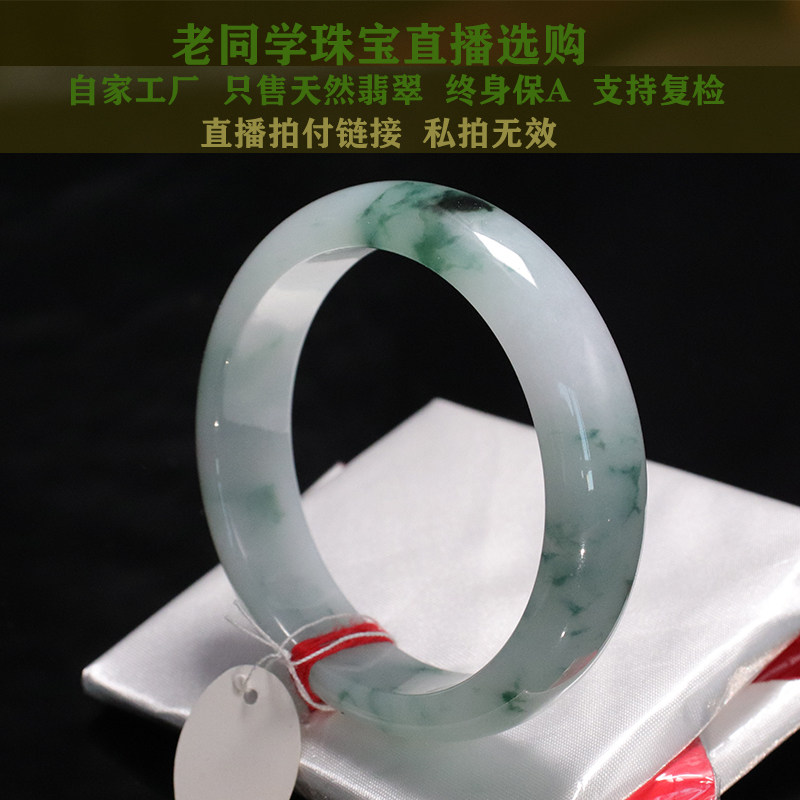 Old Classmates Jewels Myanmar Emerald Bracelet Natural Emerald Ice Seed Jade Bracelet Women's Handdecorated Live Special Film-Taobao