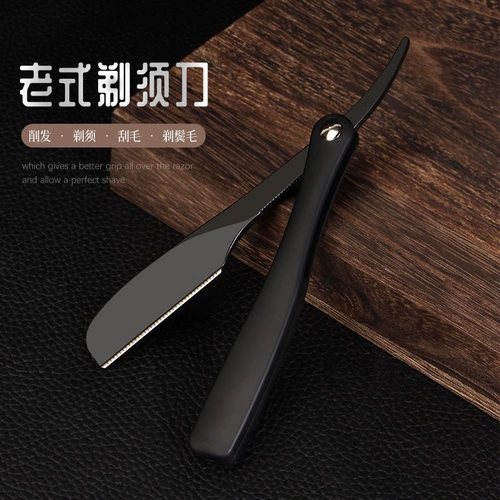 Японский безопасный скребок для бритья, старомодное лезвие, бритва