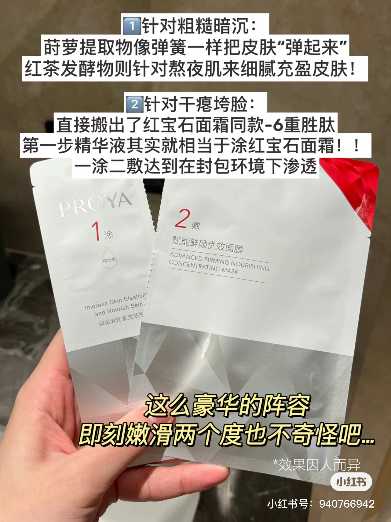 Хорошие вещи будут сиять Proya Двойная антивозрастная маска Yuanli Ruby хлорелла увлажняющая эссенция маска