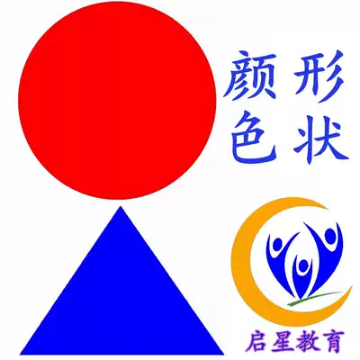 Autism training color matching card recognition card children learning language shape color teaching aids teaching aba