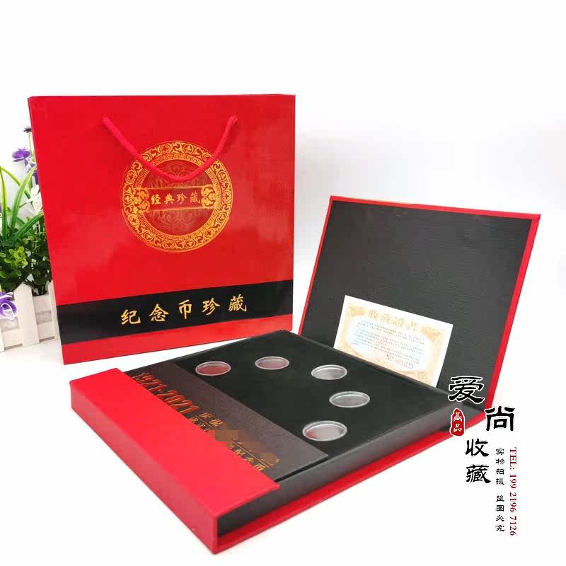 The latest issue of 2021 commemorative coins is a 5-piece collection booklet with a face value of 10 yuan. The commemorative coin protection booklet will be released in September