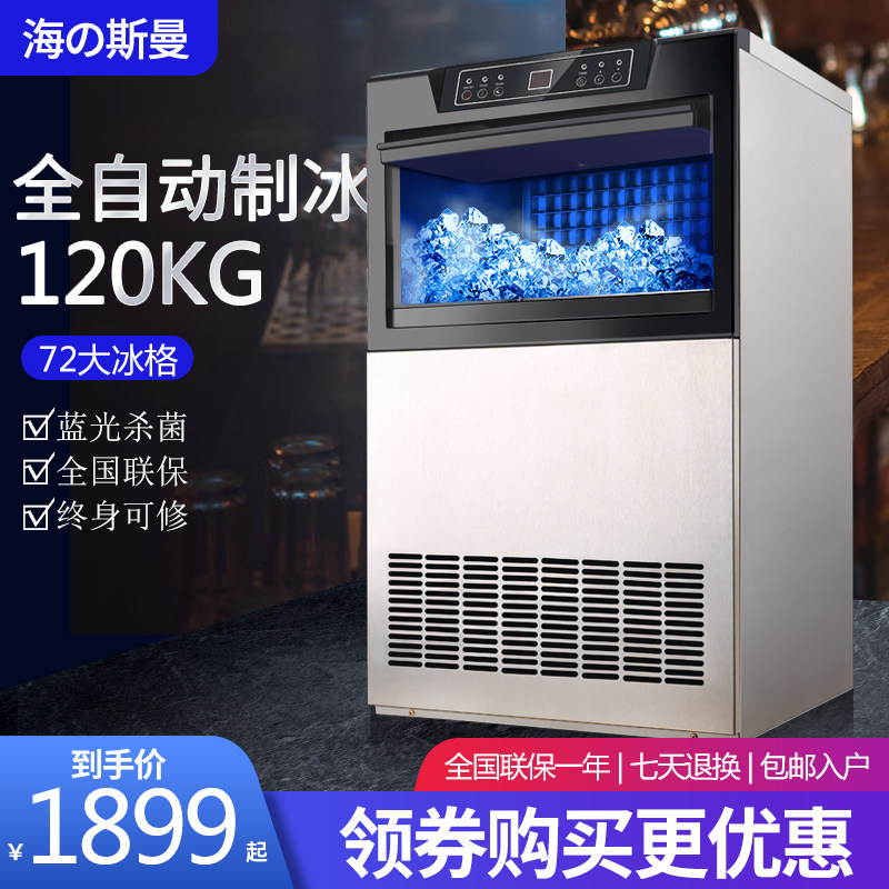 Sea Kesman Commercial Ice Machine Full Automatic Milk Tea Shop Bar Ktv Large Large Capacity Out Ice Making Machine