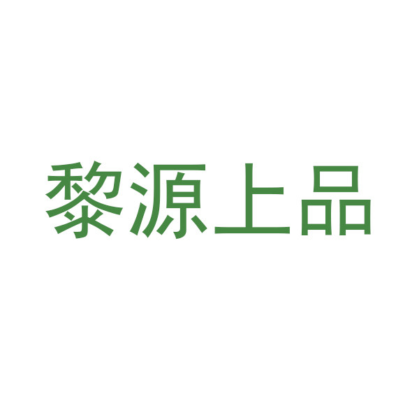 贵州黎源上品果苗基地