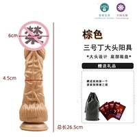 № 3 Дин -коричневый предмет