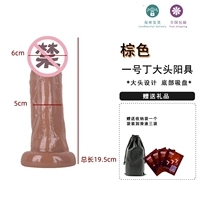 № 1 Дин -коричневый предмет