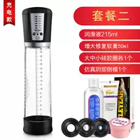 Зарядка пакет 2