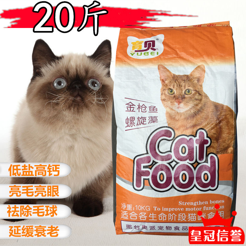 Cat food to be cat 50 catty Stray Cat Pet Young Cat Beauty Hair Gain Natural Nutrition Dry Grain large bag 20 catty 10kg