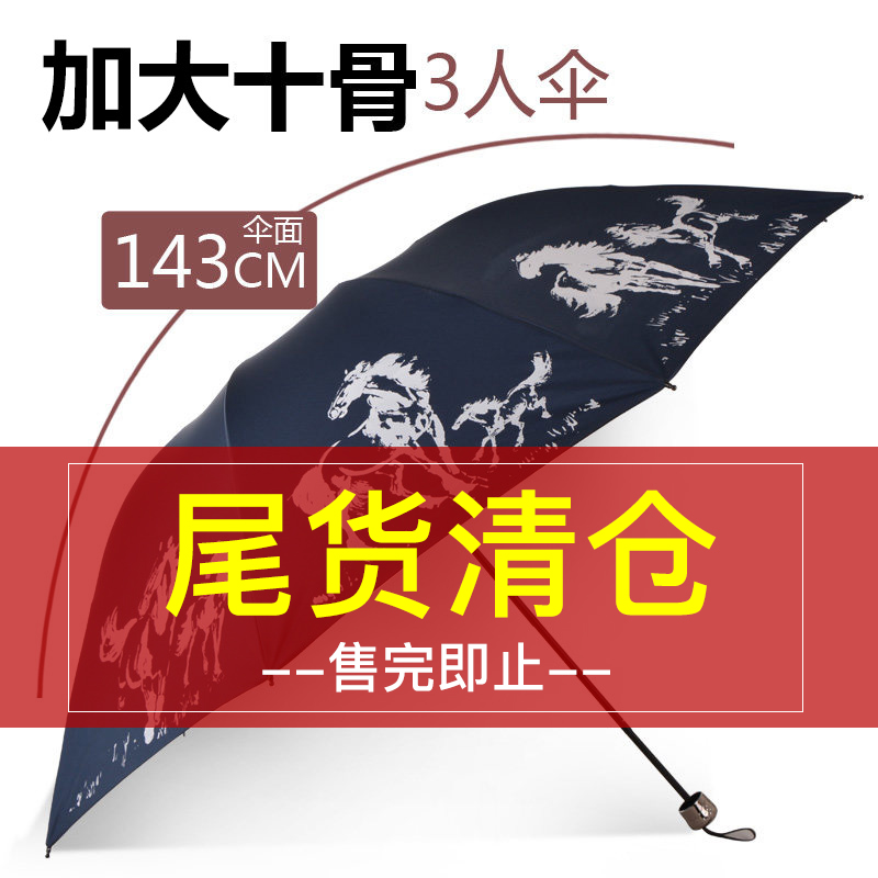Red Leaf Extra-large Umbrellas Men Step Up Reinforcement Hem Fold Clear Rain Dual-use Female Large Number student Custom Advertising Umbrella