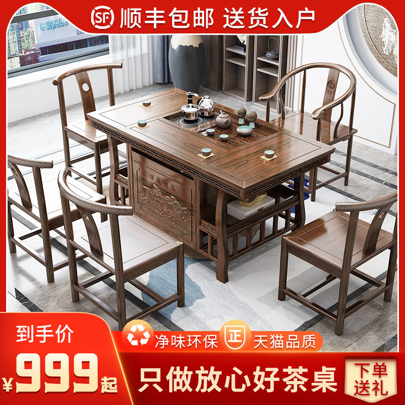 Solid wood tea table and chair combination elm tea table new Chinese kung fu tea several with tea set as one to drink bubble tea table