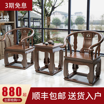Solid wood circle chair Three-piece palace chair Small apartment living room chair combination horn chair dining chair Crescent chair Official hat chair