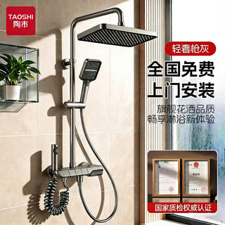 Shower Set with Installation Included, Made of Fine Brass, for Home Bathroom Use, with Pressurized Shower Head and Faucet Set