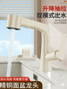 Cream-Colored Copper Bathroom Sink Faucet, Dual-Use Hot and Cold Pull-Out Countertop Basin
