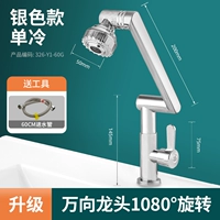 Серебряная без мертвого кольца-синая холодная вода+60 см входной трубы воды