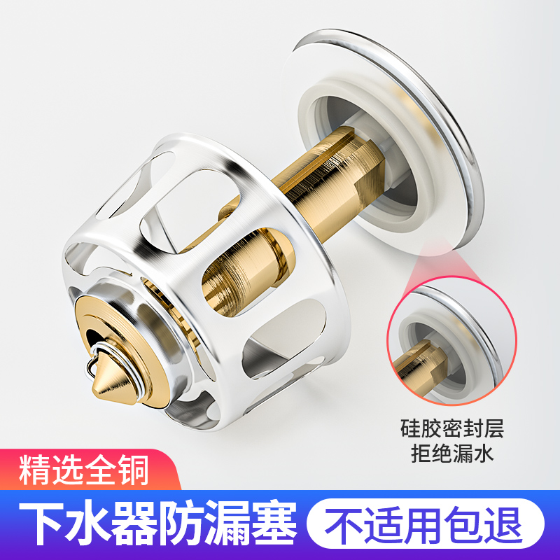 Wash basin washbasin flush drain plug washbasin sewer tube fitting bounce core press type stainless steel flap plate