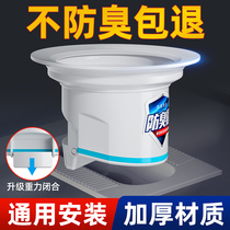 Xinjiang squat toilet deodorizer toilet odor blocking device bathroom squatting pit anti-blocking toilet plug hole plug artifact