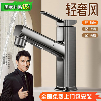 Includes Installation, Washbasin Faucet, Household Washbasin, Pull-Out Hot and Cold Dual-Use Basin, Bathroom Cabinet Dual-Use