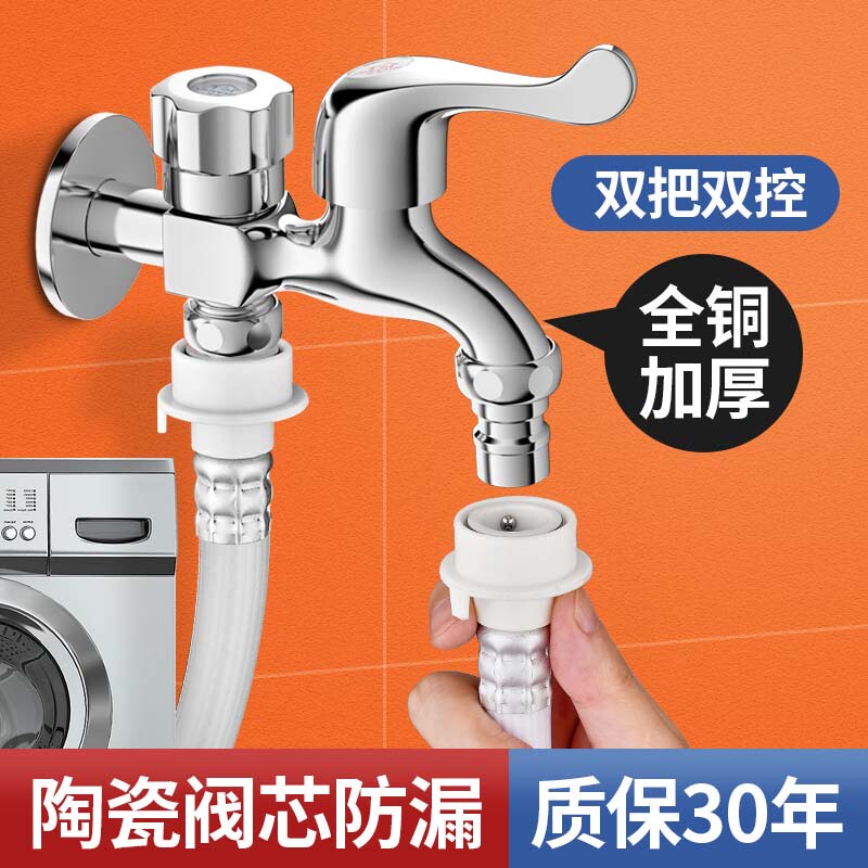 Washing Machine Faucet Special Adapter, One Inlet, Two Outlets, 1/2 Inch Double-Head Outdoor Water Faucet, One-To-Two Connector for Home Use