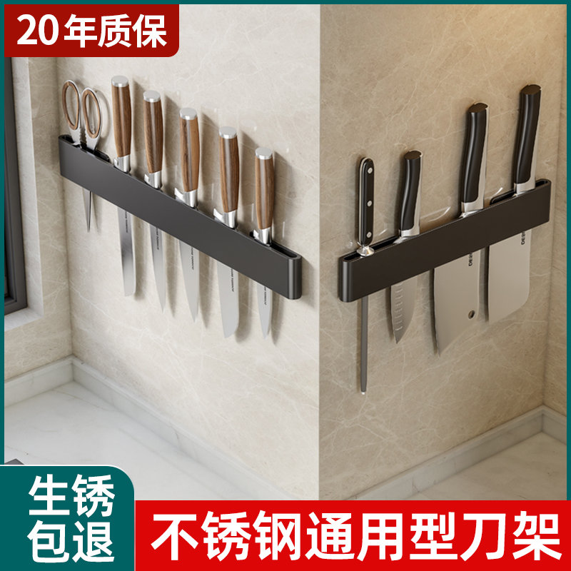 Kitchen Knife Holder shelving stainless steel perforated wall-mounted Wall-mounted Knife Holder insert knife Home Placing Kitchen Knife Racks-Taobao