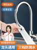 Kitchen Sink Faucet Universal Extender, Universal Spout That Can Rotate, Increase Pressure, and Prevent Water Splashing