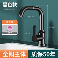 Черный-720 градусов и холодная вода из воды