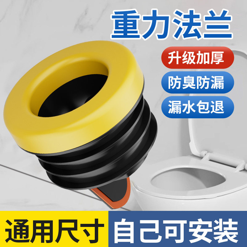 Toilet flange sealing ring universal deodorant anti-leakage thickened sealant gasket base toilet accessories Grand total-Taobao