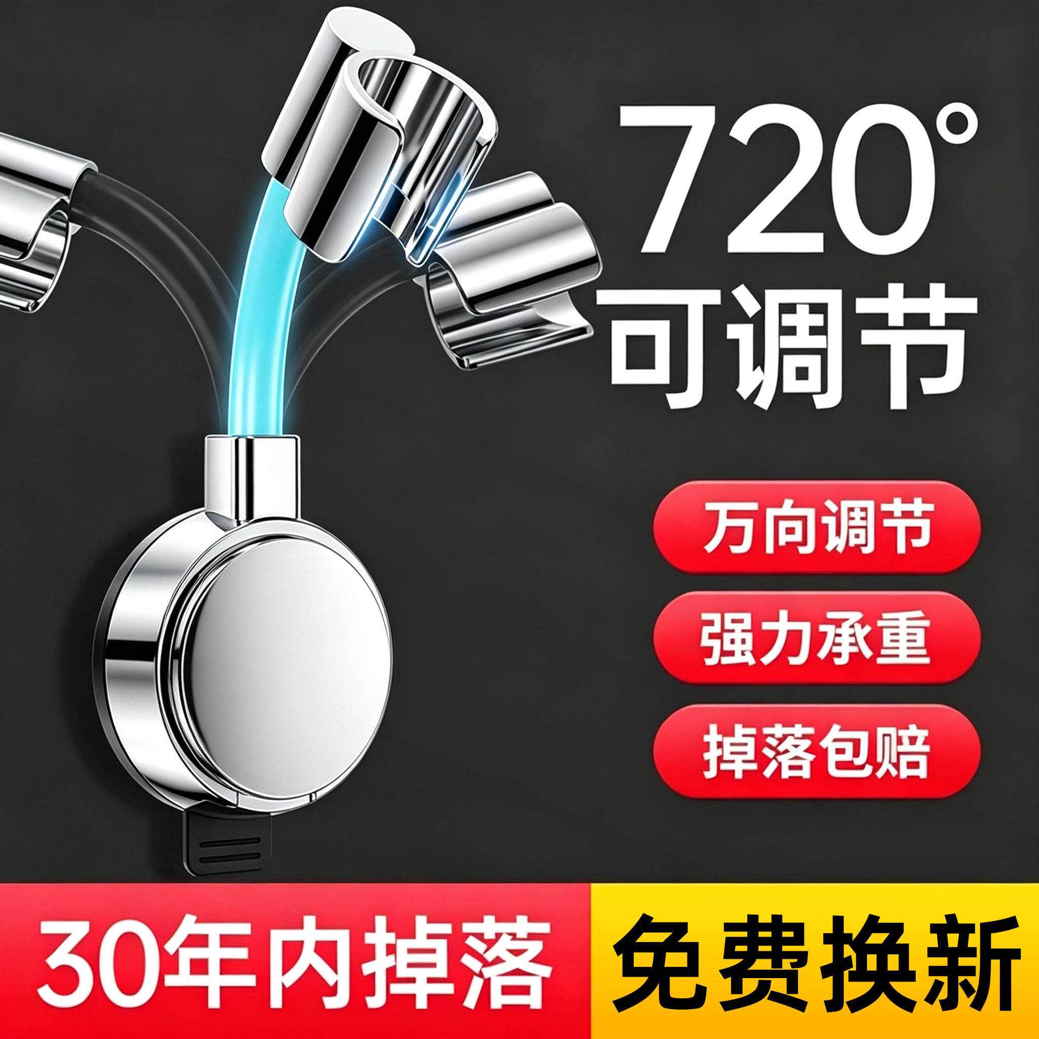 万向花洒支架免打孔淋浴喷头吸盘浴室固定神器可调节底座花晒配件
