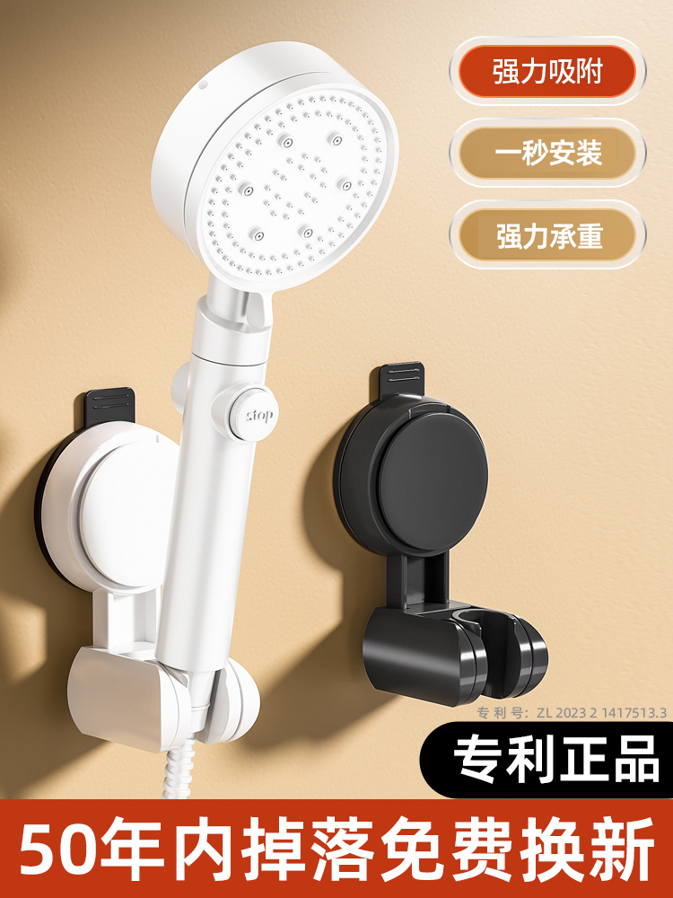 <!--吸盘花洒支架淋浴喷头固定神器浴室免打孔可移动调节配件挂墙底座-->