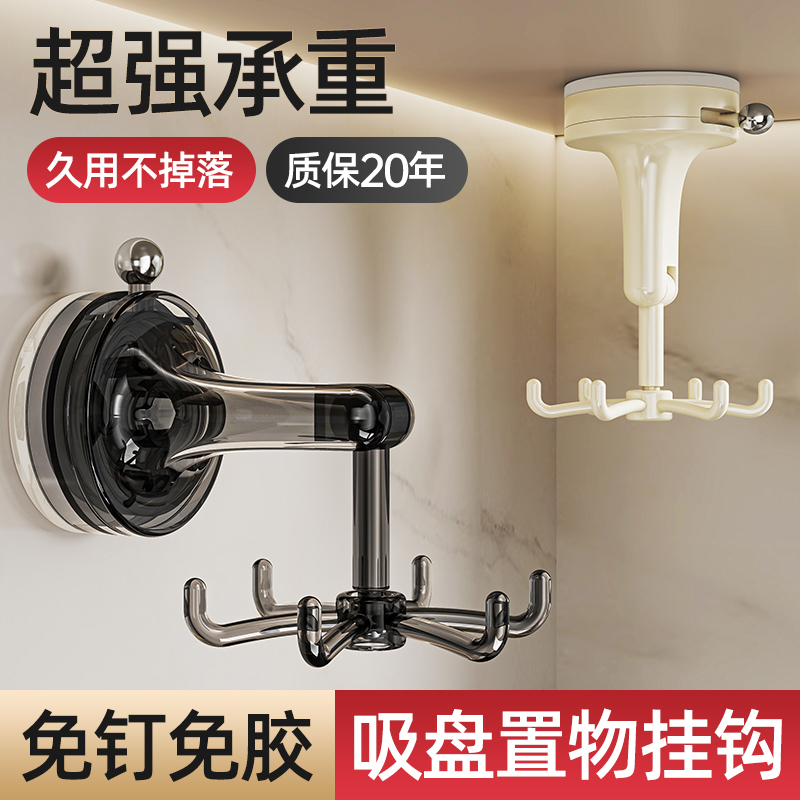 Kitchen Rotating Suction Cup Hook, No-Drill Pot and Spoon Storage Rack, Household Spatula Multifunctional Wall-Mounted Storage Rack