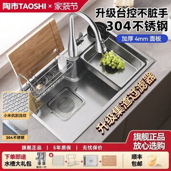 Japanese-Style Embossed Single-Slot Sus304 Stainless Steel Kitchen Sink, Under-Counter Household Sink, Dishwashing Sink