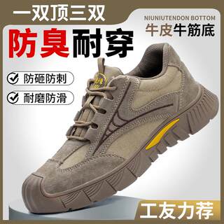 2025新款劳保鞋男四季防砸防刺穿绝缘软轻便工地耐磨防臭冬季工作