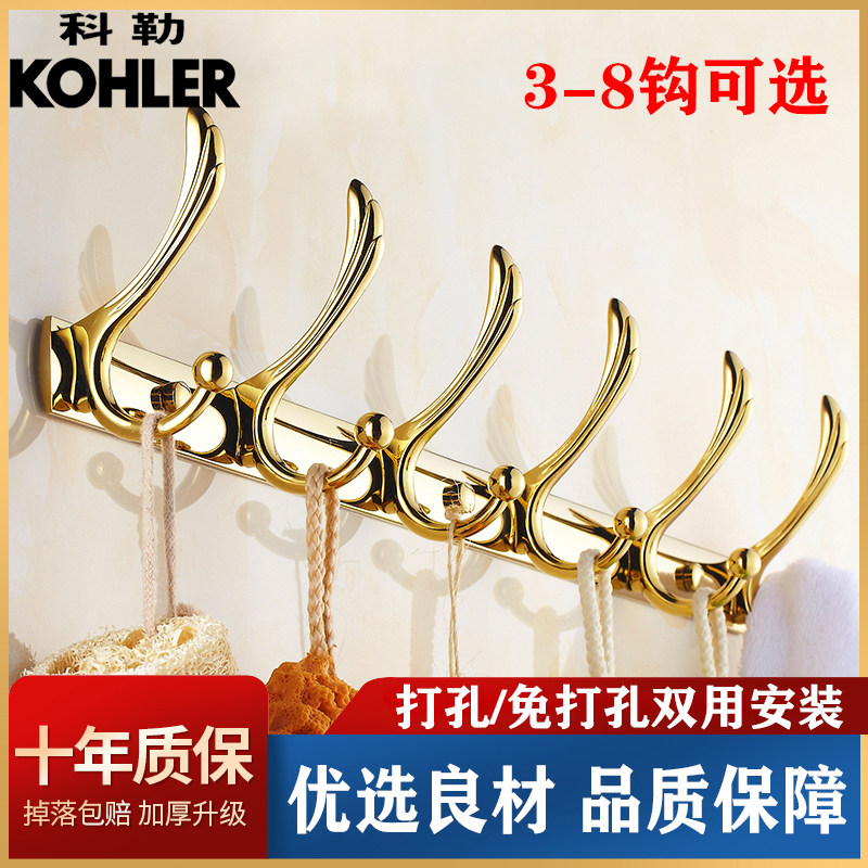 Punch-free coat hook coat and hat hanger light luxury powder room row hook shower room rack rose gold punch-free