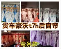 Suitable for heavy petrol Haowo t7h Dongfeng Tianlong Tianlong Vigorous God Rear Curtain Truck Cab Sunscreen Sunscreen