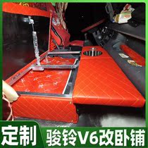 Suitable for Jianghuai Junling v6 truck Light Truck sleeper modified sleeping bed board four meters two single row wide and narrow body co-driver