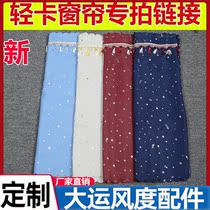 Suitable for large shipping windy accessories wagon curtains sun-shading curtains without rail need to be fitted with rail body to reinforce new